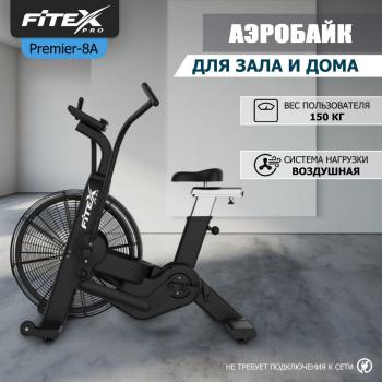 P-8A PROF АэроБайк Fitex Pro PREMIER-8A PROF Профессиональный s-dostavka - Интернет магазин спортивных товаров Кавказ-спорт, Владикавказ