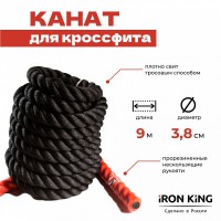 IRON KING   RK 158   d 38 L 9 -     -, 