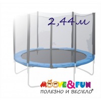 Батут Moove&Fun с сеткой, диаметр 244 см - Интернет магазин спортивных товаров Кавказ-спорт, Владикавказ