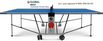   Start Line GLOBAL BEST OUTDOOR   -     -, 