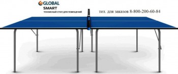 ��������� ���� Start Line GLOBAL SMART INDOOR ��� ��� ����� - �������� ������� ���������� ������� ������-�����, �����������